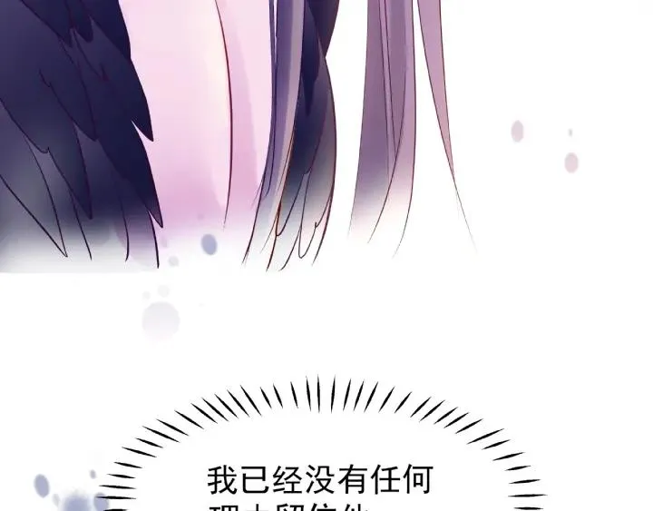 第30话 再见 第8页