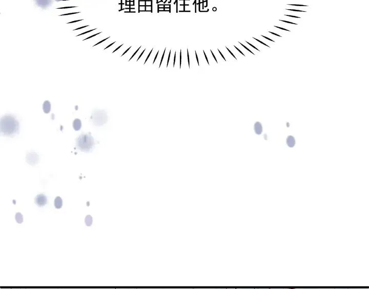 第30话 再见 第9页