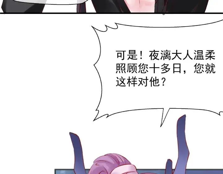 第30话 再见 第17页
