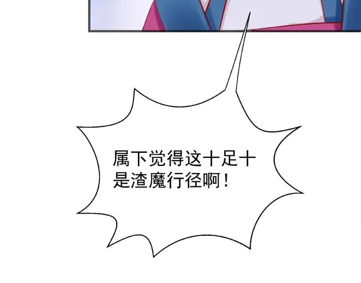 第30话 再见 第19页