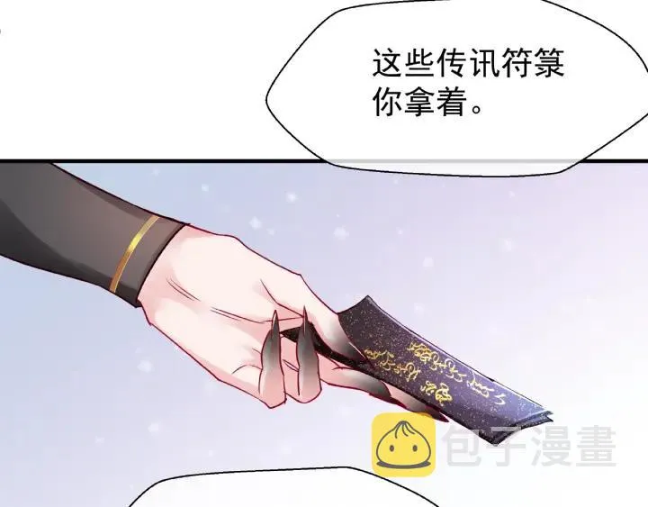 第30话 再见 第31页