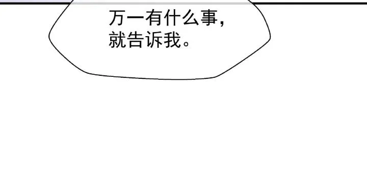 第30话 再见 第32页