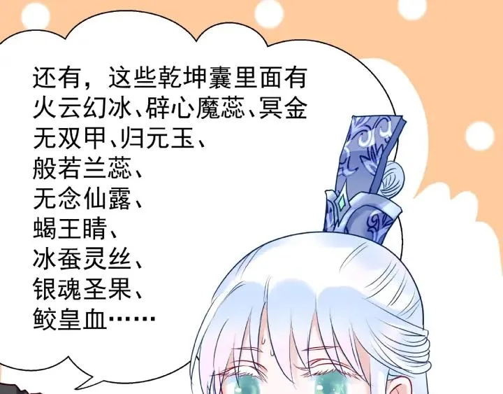 第30话 再见 第36页