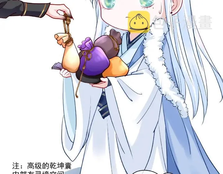 第30话 再见 第37页