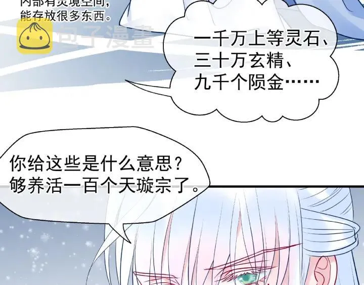 第30话 再见 第38页
