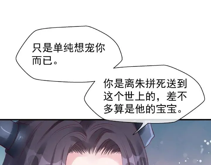第30话 再见 第40页