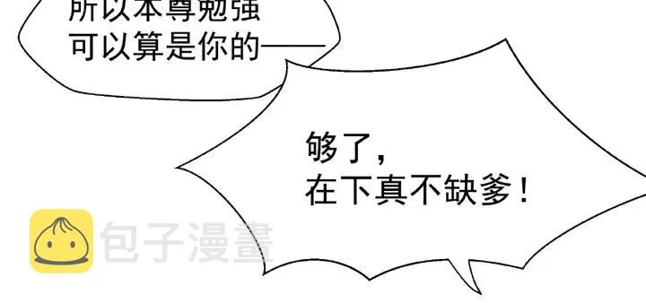 第30话 再见 第42页