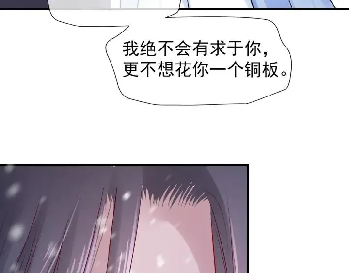 第30话 再见 第45页