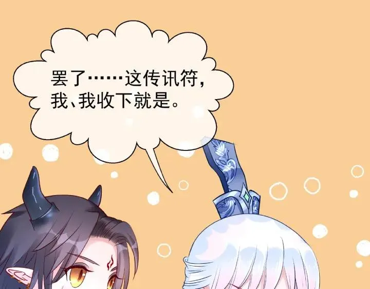第30话 再见 第53页