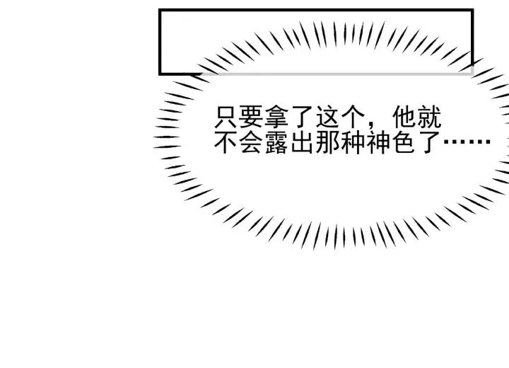第30话 再见 第55页
