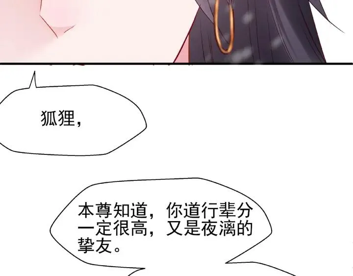 第30话 再见 第69页