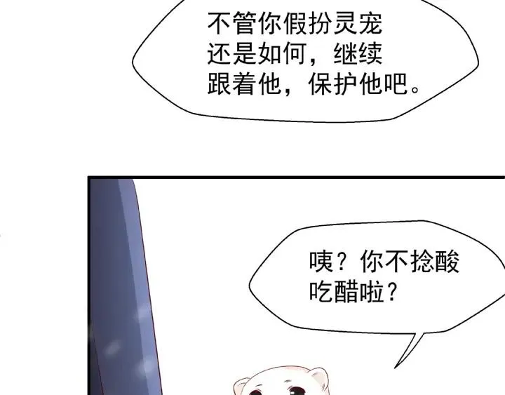 第30话 再见 第70页