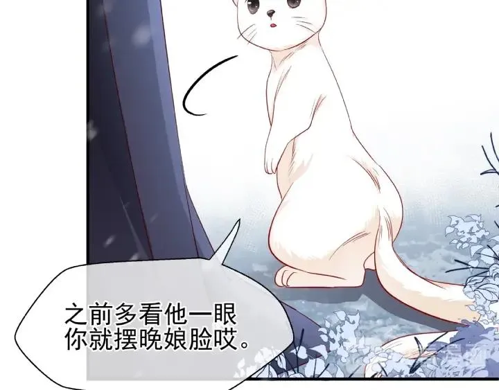 第30话 再见 第71页