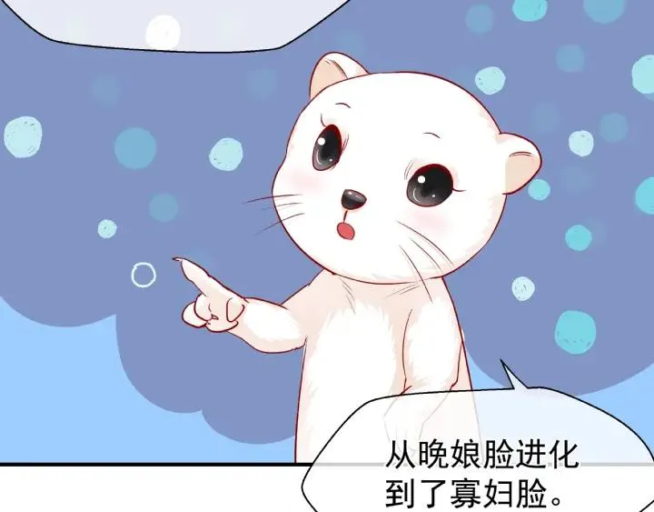 第30话 再见 第75页
