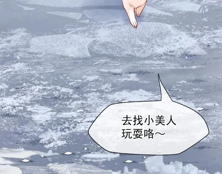 第30话 再见 第81页