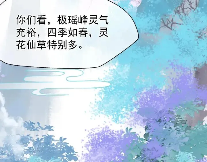 第30话 再见 第84页
