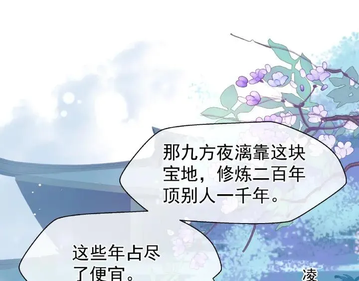 第30话 再见 第87页