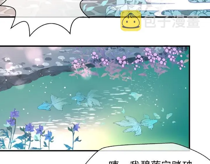 第30话 再见 第90页