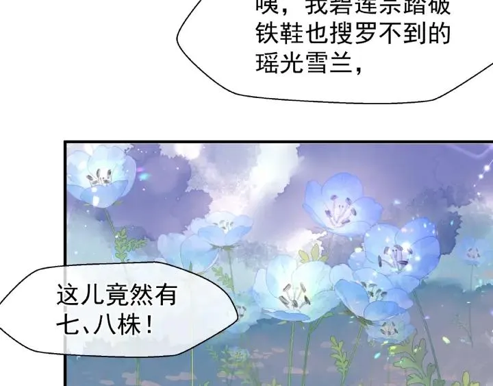 第30话 再见 第91页