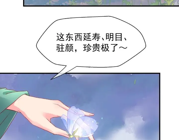 第30话 再见 第92页