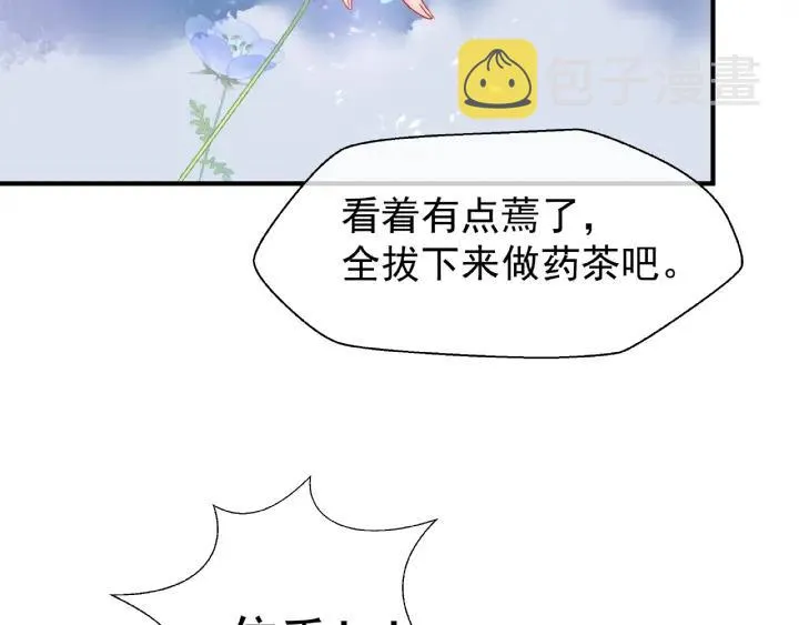 第30话 再见 第93页