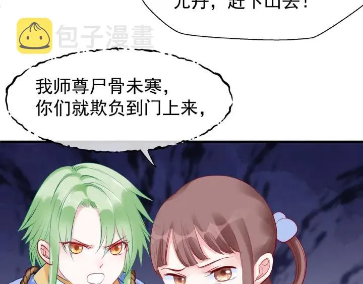第30话 再见 第102页