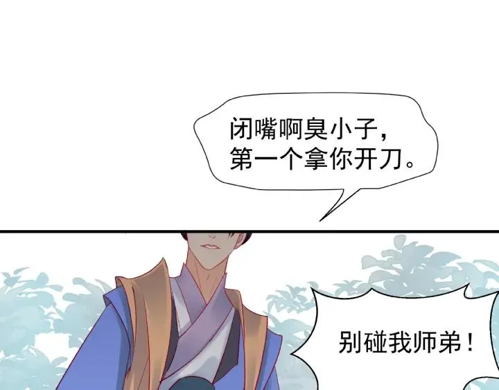 第30话 再见 第105页