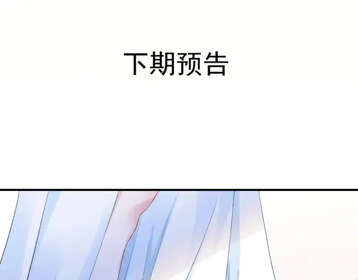 第30话 再见 第112页