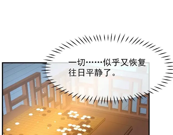 第30话 再见 第114页