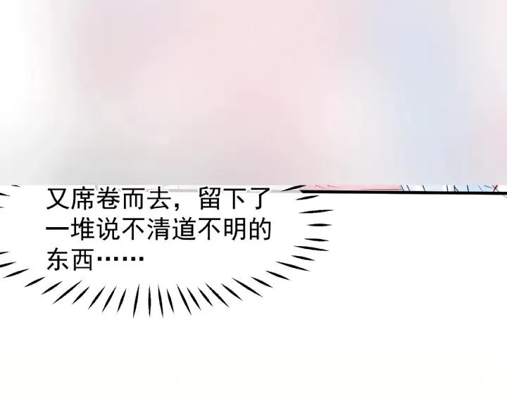 第30话 再见 第121页