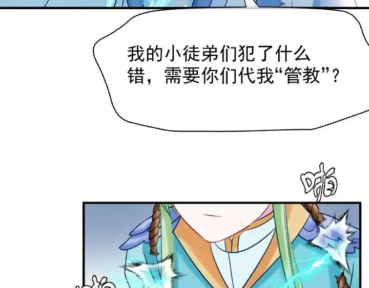 第31话 回家 第19页