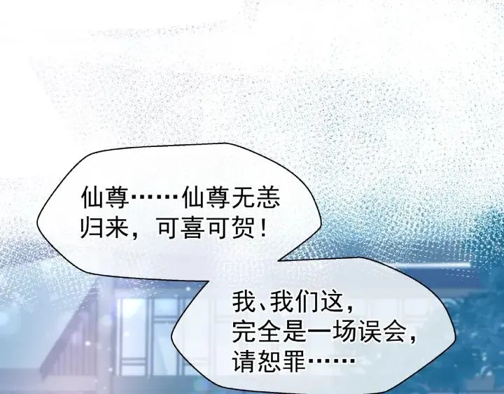 第31话 回家 第23页