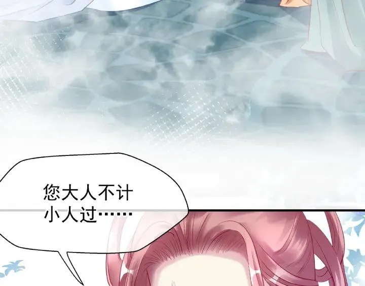 第31话 回家 第25页