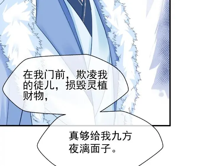 第31话 回家 第28页