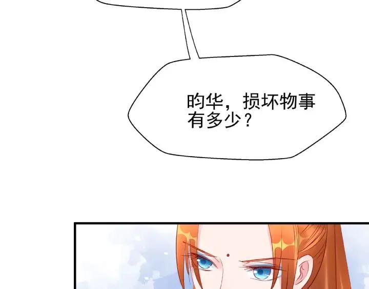 第31话 回家 第29页
