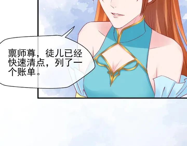 第31话 回家 第30页