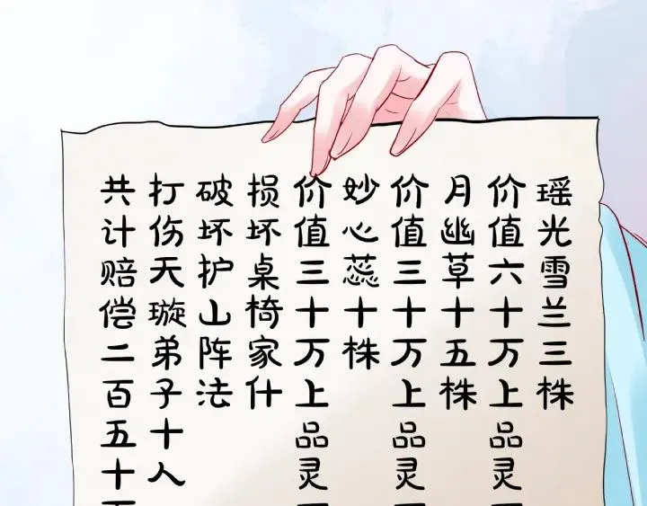 第31话 回家 第31页