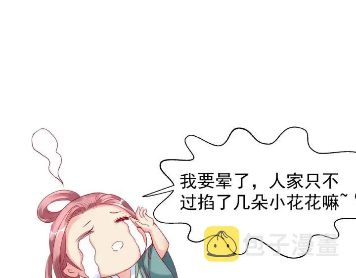 第31话 回家 第33页