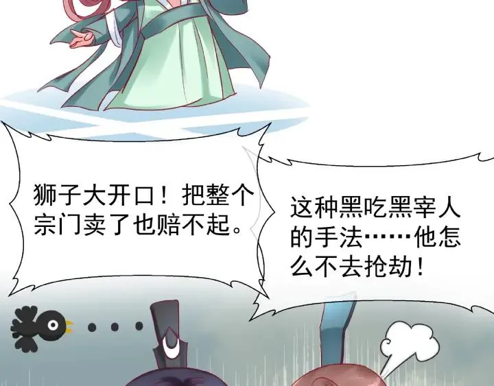 第31话 回家 第34页