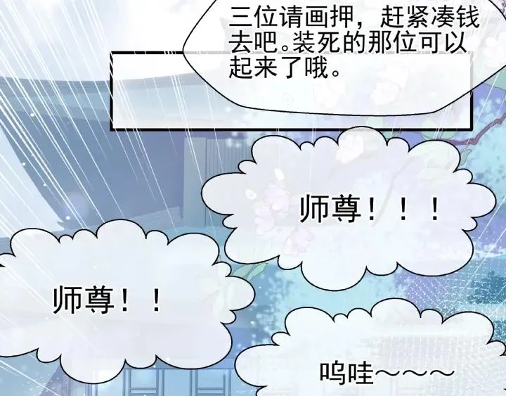 第31话 回家 第36页