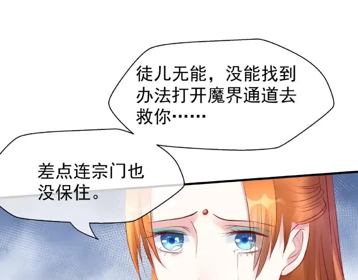 第31话 回家 第43页