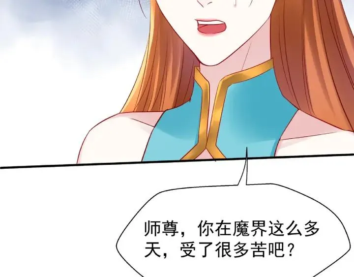 第31话 回家 第44页