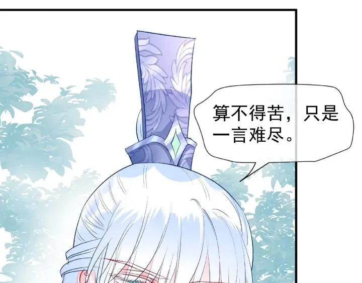 第31话 回家 第46页