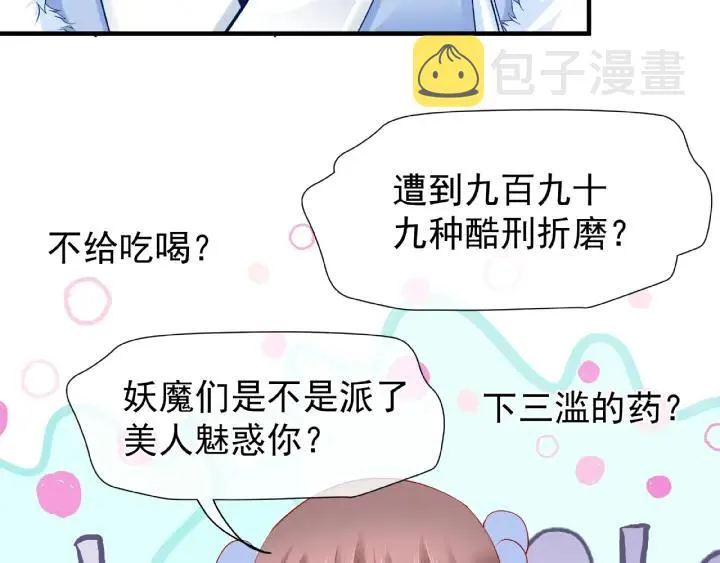 第31话 回家 第48页