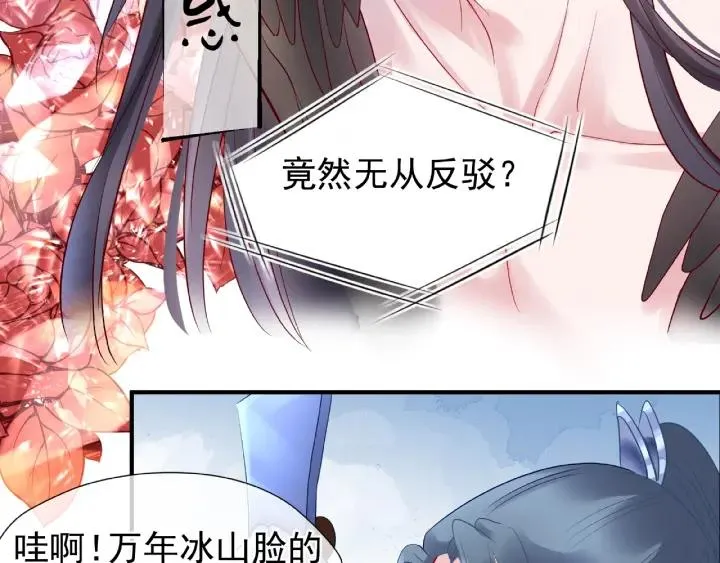 第31话 回家 第53页
