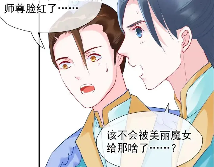 第31话 回家 第54页