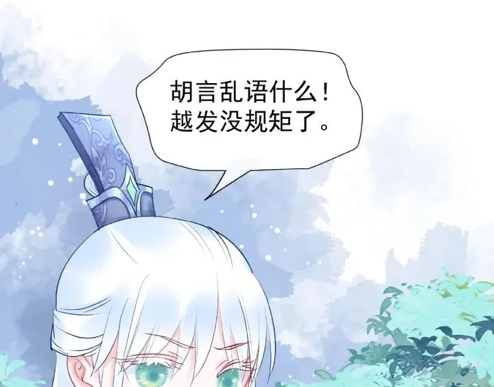 第31话 回家 第56页