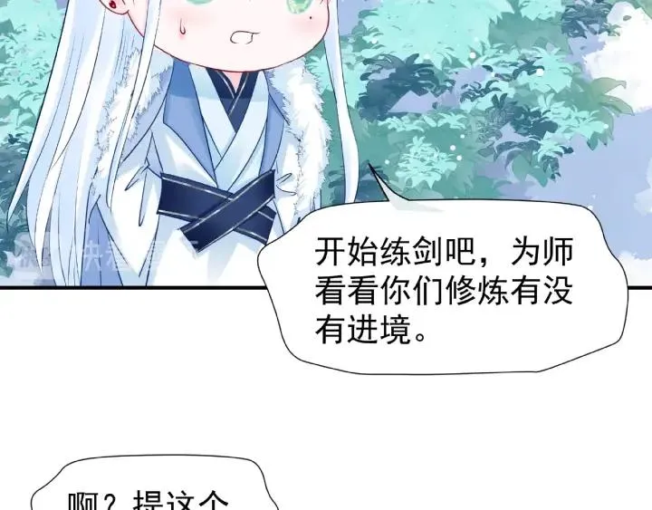 第31话 回家 第57页