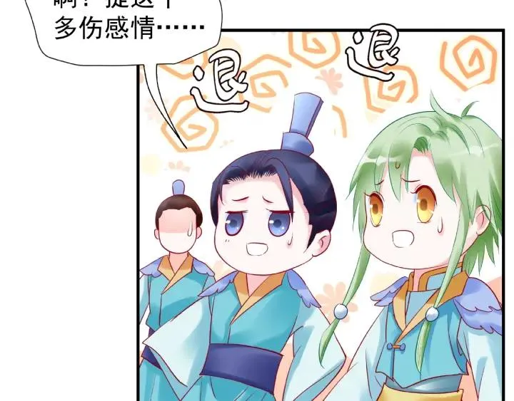 第31话 回家 第58页