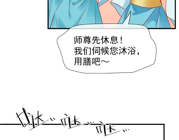 第31话 回家 第59页